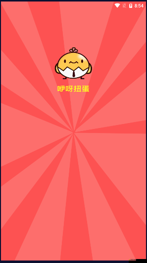 咿呀扭蛋攻略真相揭秘，下載安裝后，到底能否真的領取皮膚？