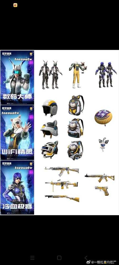 和平精英玩家如何解鎖并領取神秘的鋼鐵俠皮膚及頭盔套裝？