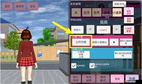 櫻花校園模擬器，懷孕藥水究竟在哪里買？它又有何神奇功效？