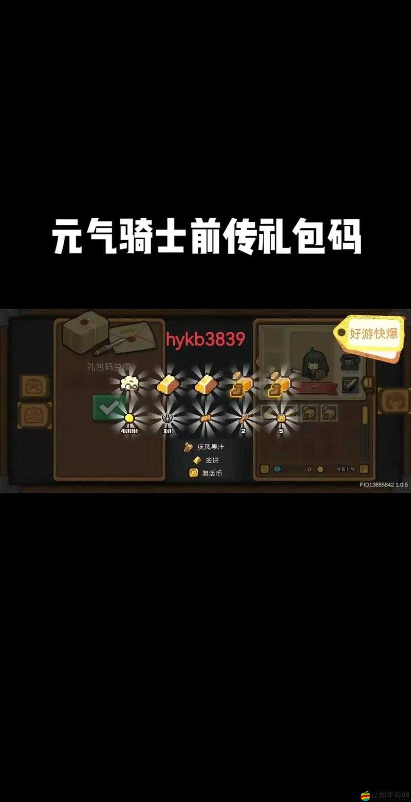 元氣騎士2021年禮包碼還能用嗎？最新兌換碼深度解析大揭秘