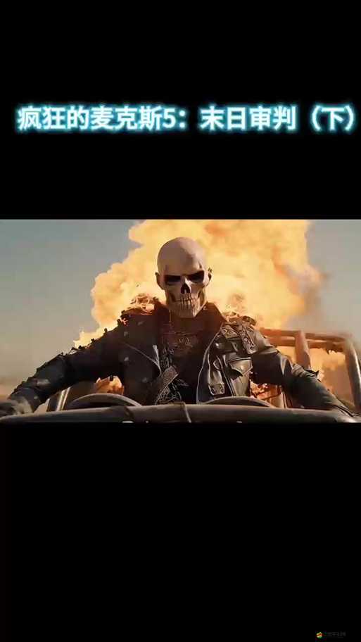 抖音爆火的瘋狂麥克斯游戲究竟如何？下載解析帶你一探究竟！