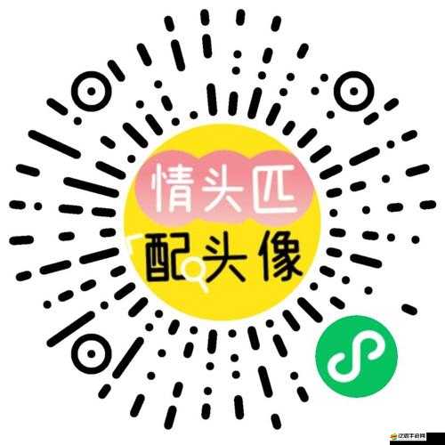 如何在線快速匹配另一半情頭？解鎖情侶頭像搭配新懸念！