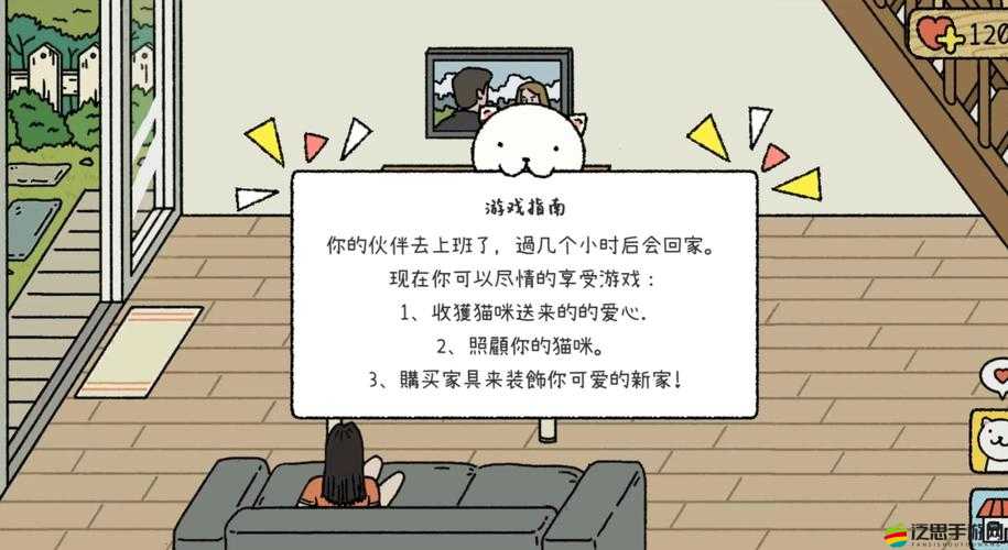 萌宅物語adorablehome新手必看，如何玩轉這款治愈系游戲？