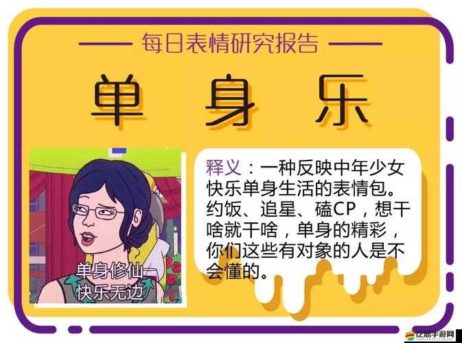 單身現實困境究竟如何玩？深度解析單身現實困境游戲下載