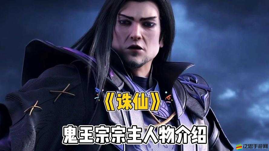 誅仙中鬼王宗門派職業(yè)介紹，如何在資源管理中發(fā)揮關(guān)鍵作用并高效利用？