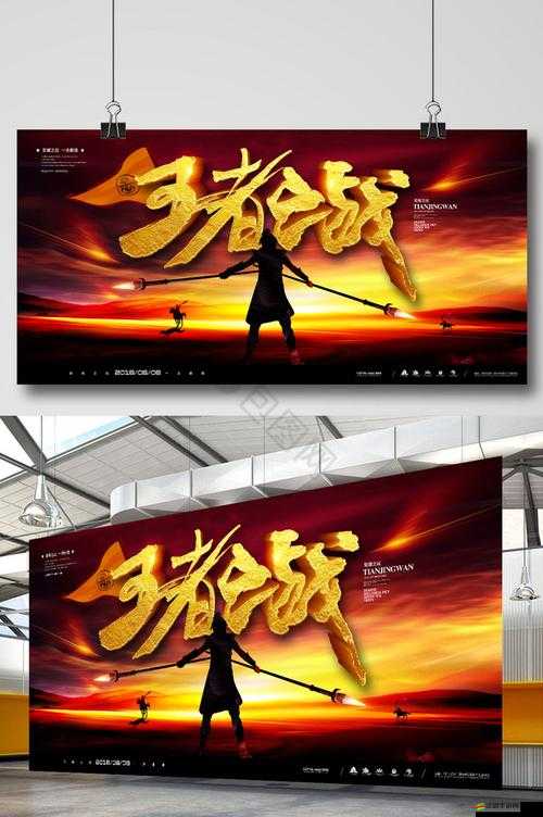 王者爭霸武林爭霸活動全揭秘，未來玩法將如何掀起革命性變革？