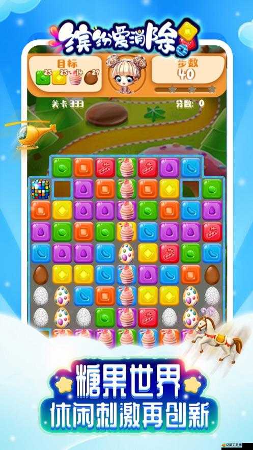 快樂點點消中，如何巧妙組合使用道具才能事半功倍？