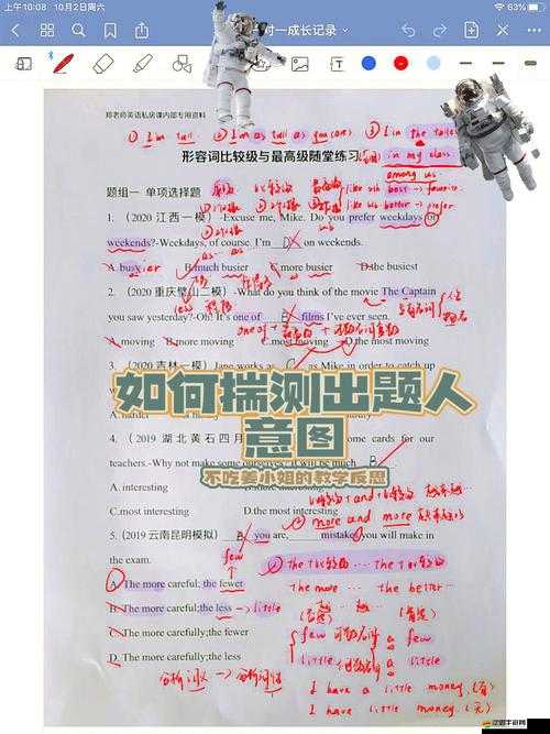 超音速飛行如何加速？揭秘標記底層邏輯與實戰操作全解析