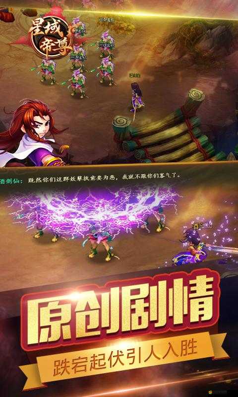 星域帝尊高難副本如何通關？全面攻略揭秘挑戰懸念！