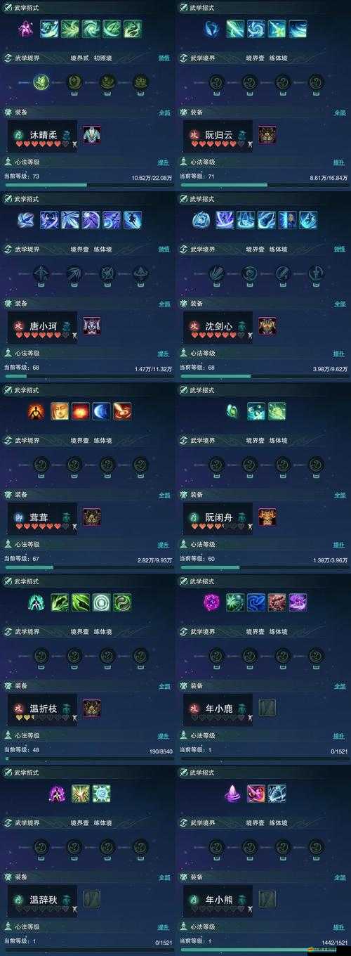 倩女幽魂手游中寶石屬性究竟如何？全面解析帶你揭秘！