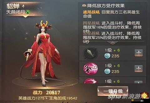 魔霸戰記名將之戰，貂蟬如何制敵？實戰攻略揭秘！