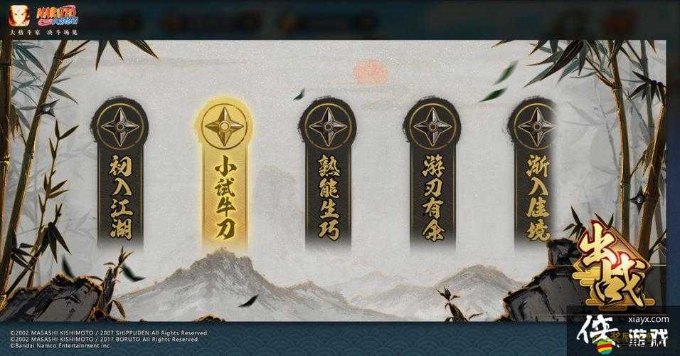 俠隱江湖中金色技能如何獲取？揭秘金色技能獲取與使用全攻略