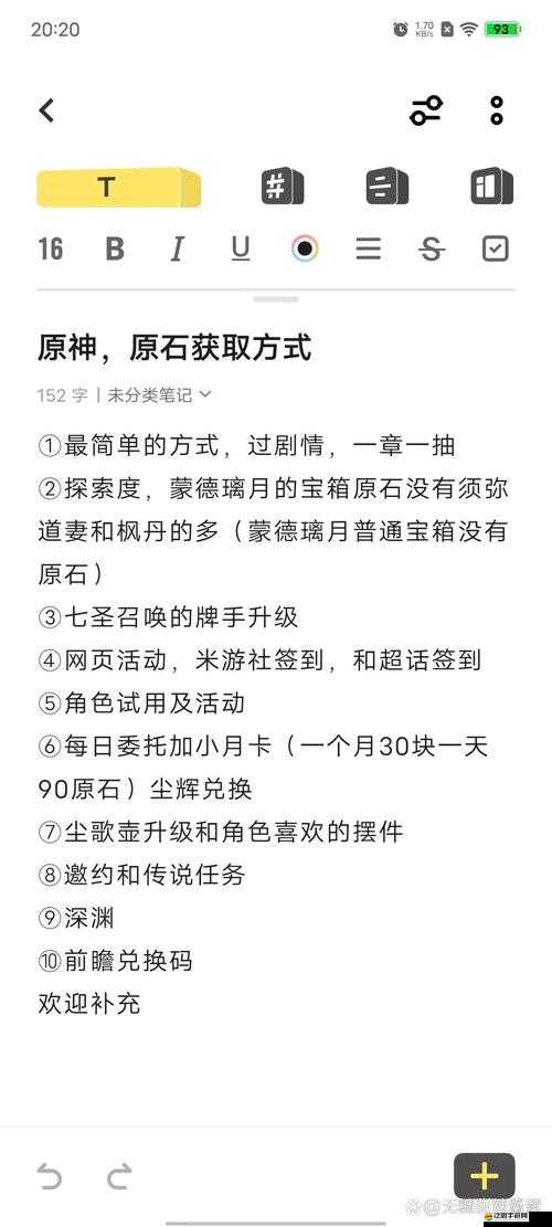 奇跡SF原材料如何升級？全面解析獲取途徑引發玩家熱議！