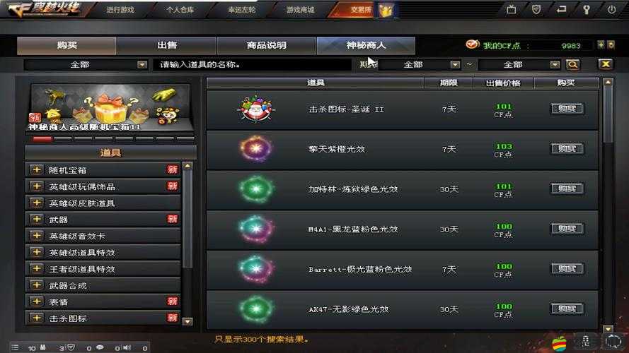 穿越火線-重返戰場，倉庫系統如何高效管理資源，你真的知道嗎？