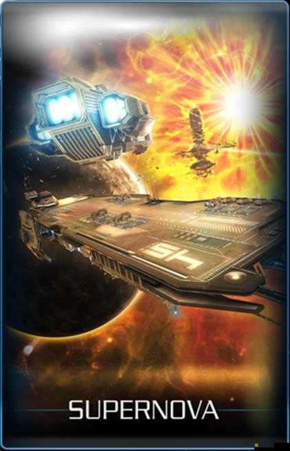 如何在浴火銀河2中快速攢集超新星勛章，揭秘高效攻略？