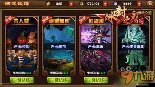 冰封之刃明皇寶庫如何攻略？預見未來玩法將帶來哪些革命性變革？