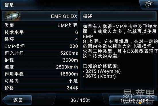 浴火銀河2 iOS版深度攻略，如何解鎖戰艦武器藍圖，未來玩法有何革命？