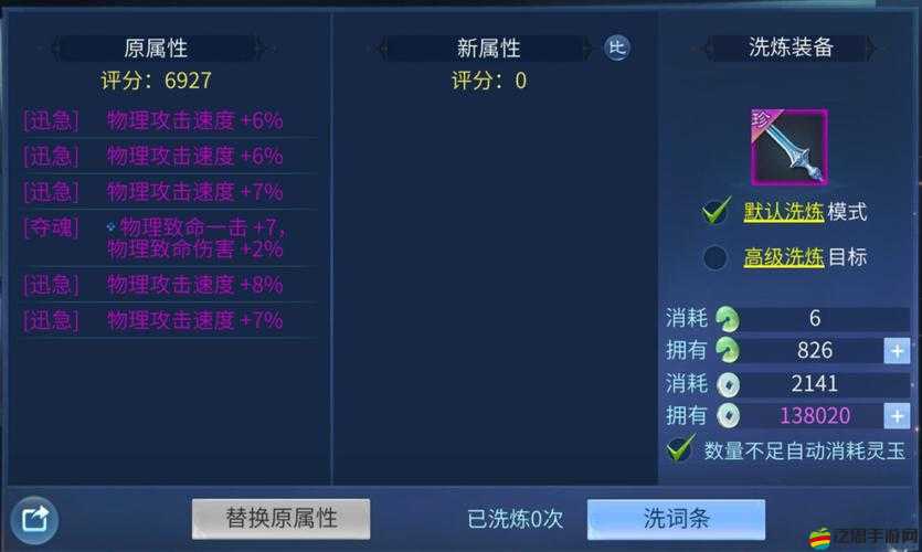倩女幽魂手游裝備如何強(qiáng)化？揭秘打造專屬神兵利器的秘訣？