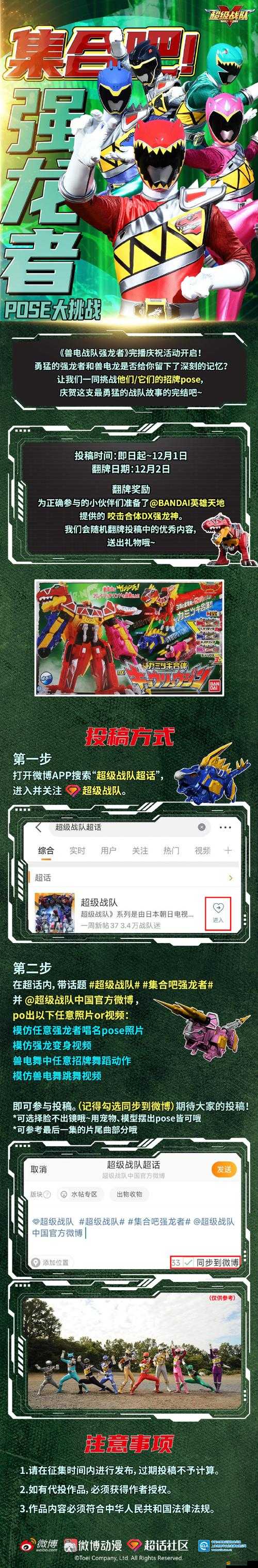 如何直搗黃龍？揭秘超能戰隊3D中據點破壞的終極攻略！