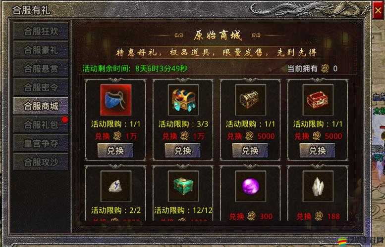 不花錢也能暢快玩？揭秘我們的傳奇綁定元寶演變史專題