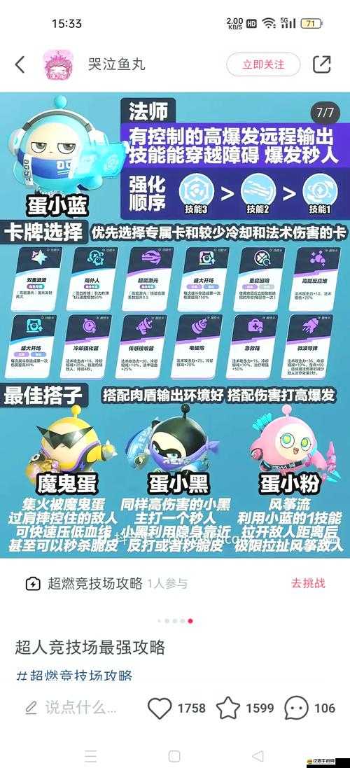 超能復仇者競技場怎么玩？PVP玩家必看的制勝秘訣何在？