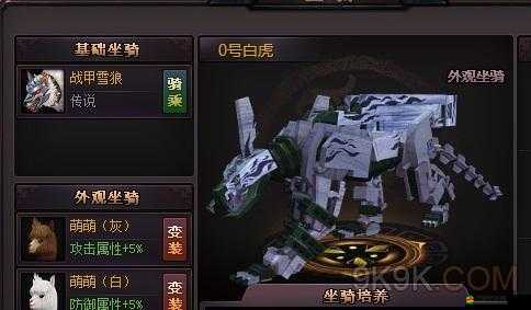 雙修奇緣有何獨(dú)特？揭秘坐騎系統(tǒng)全攻略，打造你的奇幻之旅？