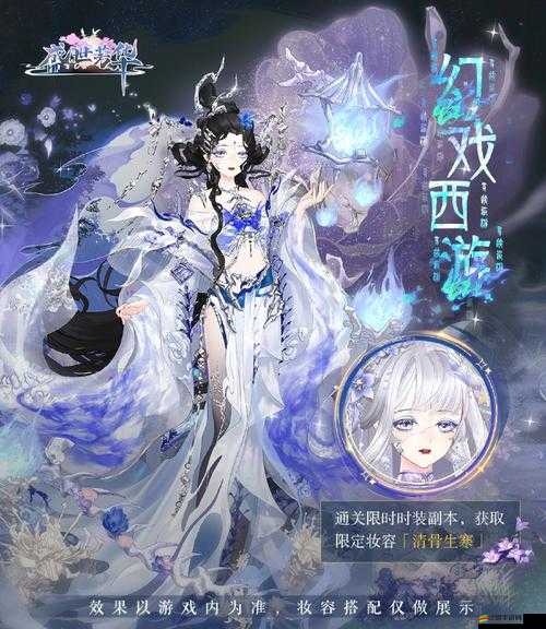 仙靈魔域時裝盛宴來襲，你能否解鎖隱藏最深的個性風采？