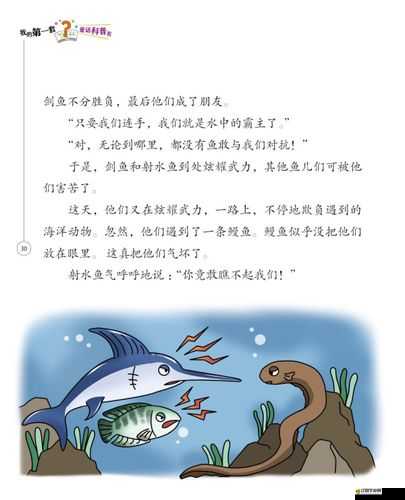 壞壞童話新手如何快速上手？揭秘必備玩法技巧與攻略疑問！