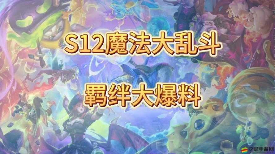 魔法大亂斗究竟有何特色？多重副本玩法如何助陣揭秘懸念？