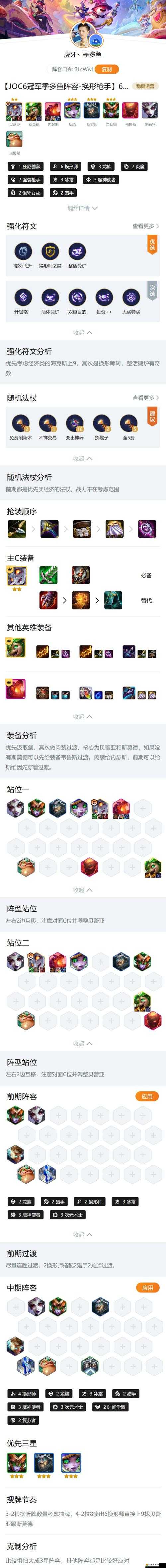 如何在魔法大亂斗金幣大作戰(zhàn)中輕松通關(guān)？揭秘必勝秘籍與最強(qiáng)陣容！