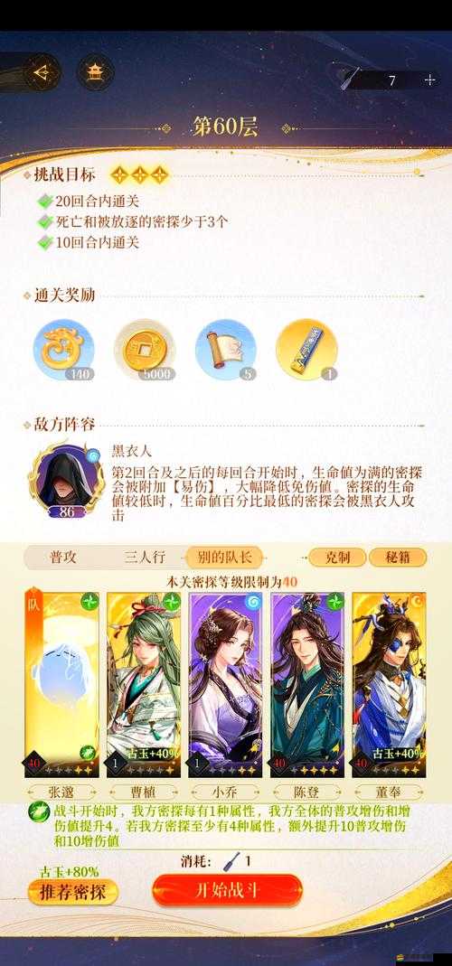 一統(tǒng)江湖，小伙伴如何選擇？最強(qiáng)攻略幫你揭秘懸念！