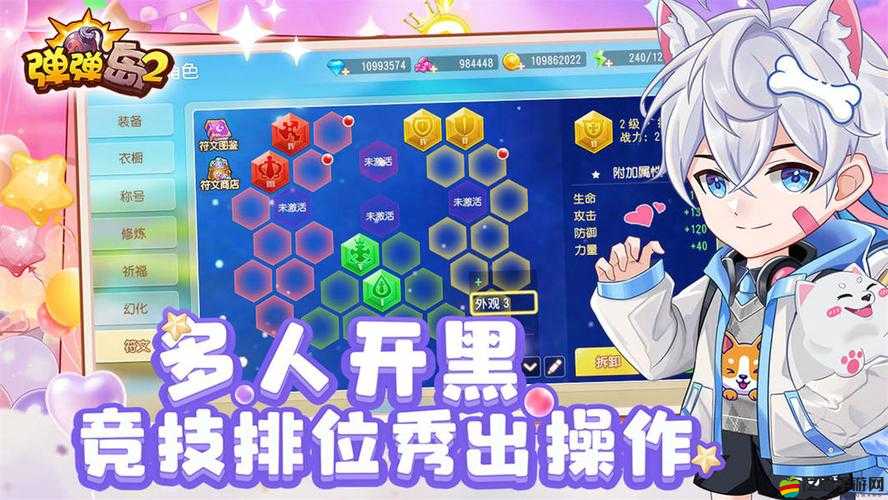 彈彈島2升級沒煩惱？揭秘高效獲取經(jīng)驗(yàn)的神秘途徑！