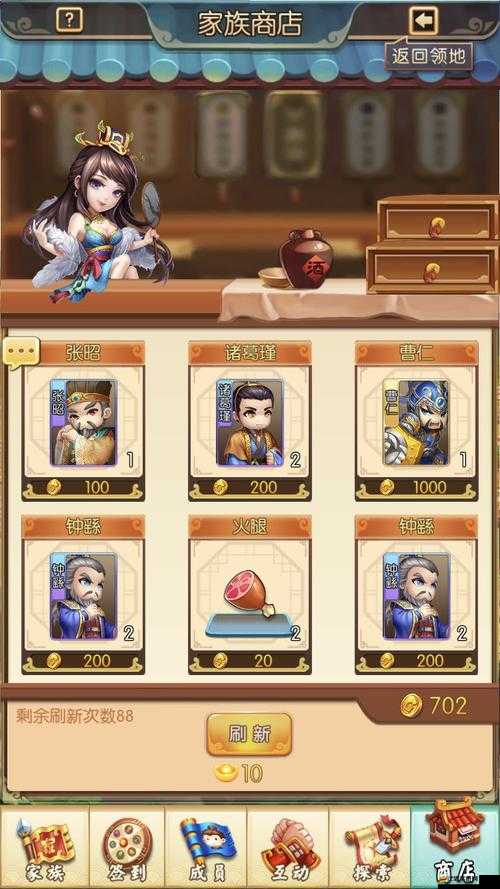 如何在小小三國新手期巧妙管理資源，實現快速發展？