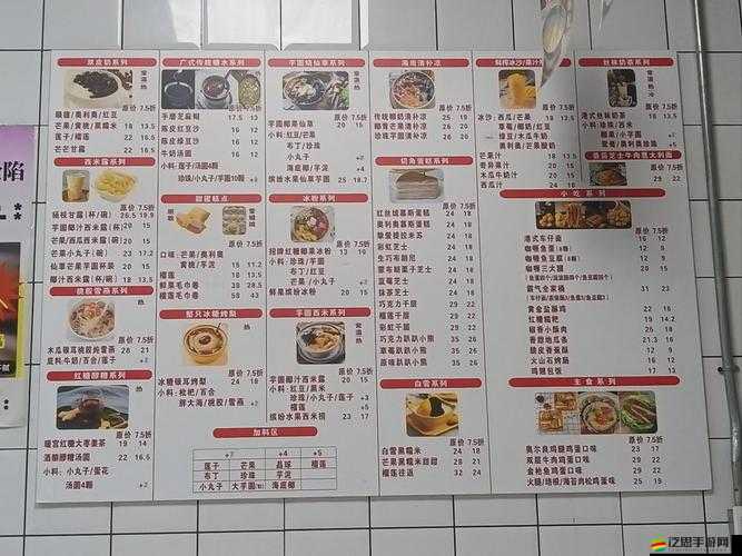 口袋甜品店新手指南，職員介紹演變史背后有哪些不為人知的故事？