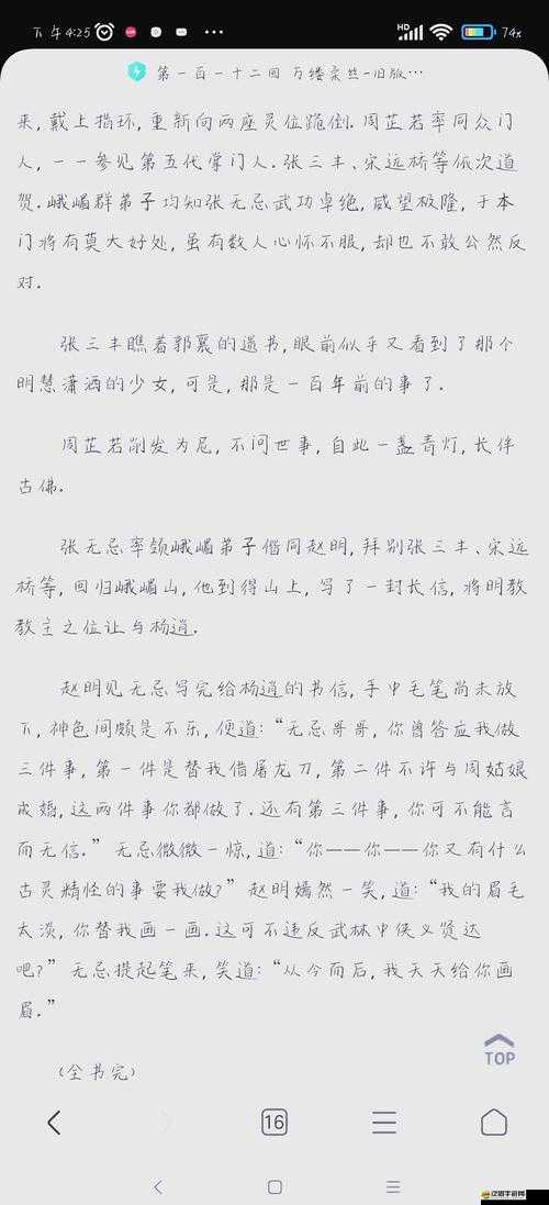 倚天屠龍記亦道峰副本如何通關？詳盡攻略揭秘重重懸念！