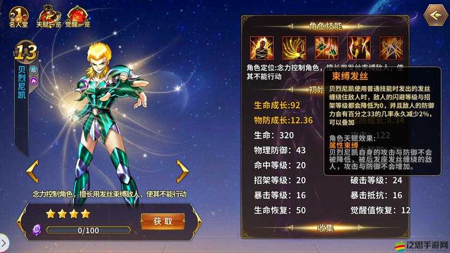 戰斗吧蘑菇君！圣斗士職業究竟是何方神圣，榮耀與勇氣的背后隱藏著什么秘密？