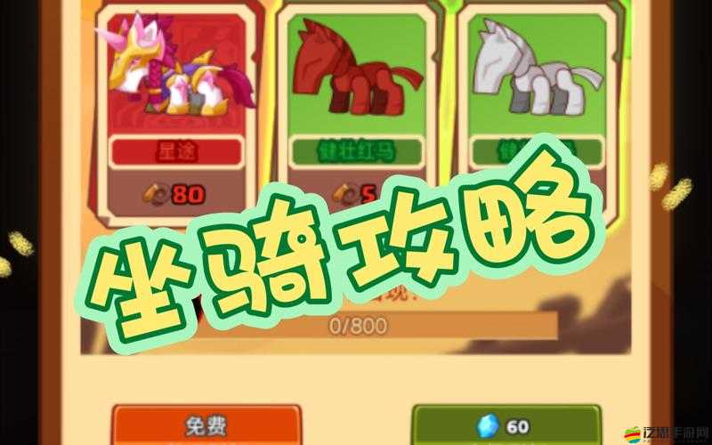 逆天神器坐騎如何進階？揭秘其演變史專題中的驚人秘密！