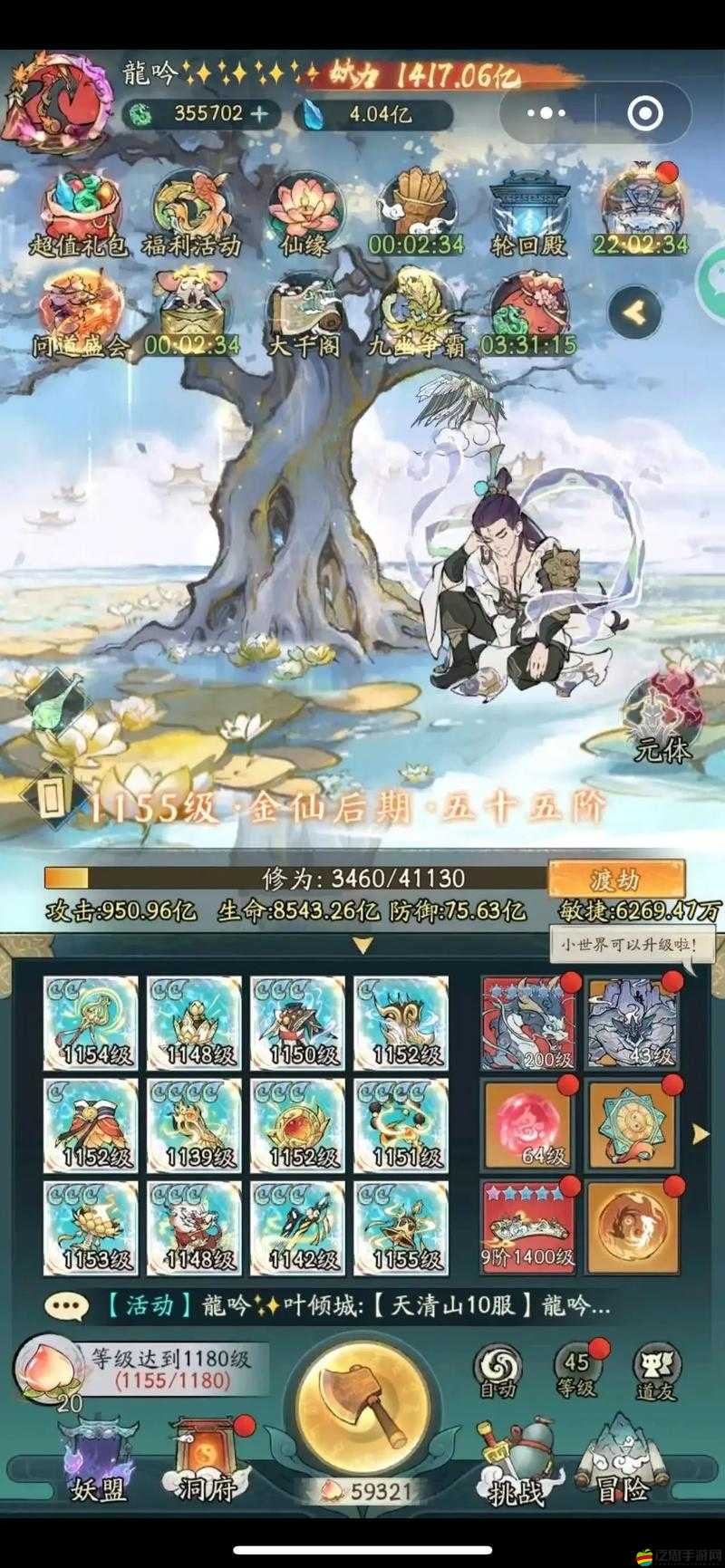 霸道修真?zhèn)鲗毻娣ň烤褂泻螉W秘？詳解帶你一探究竟！