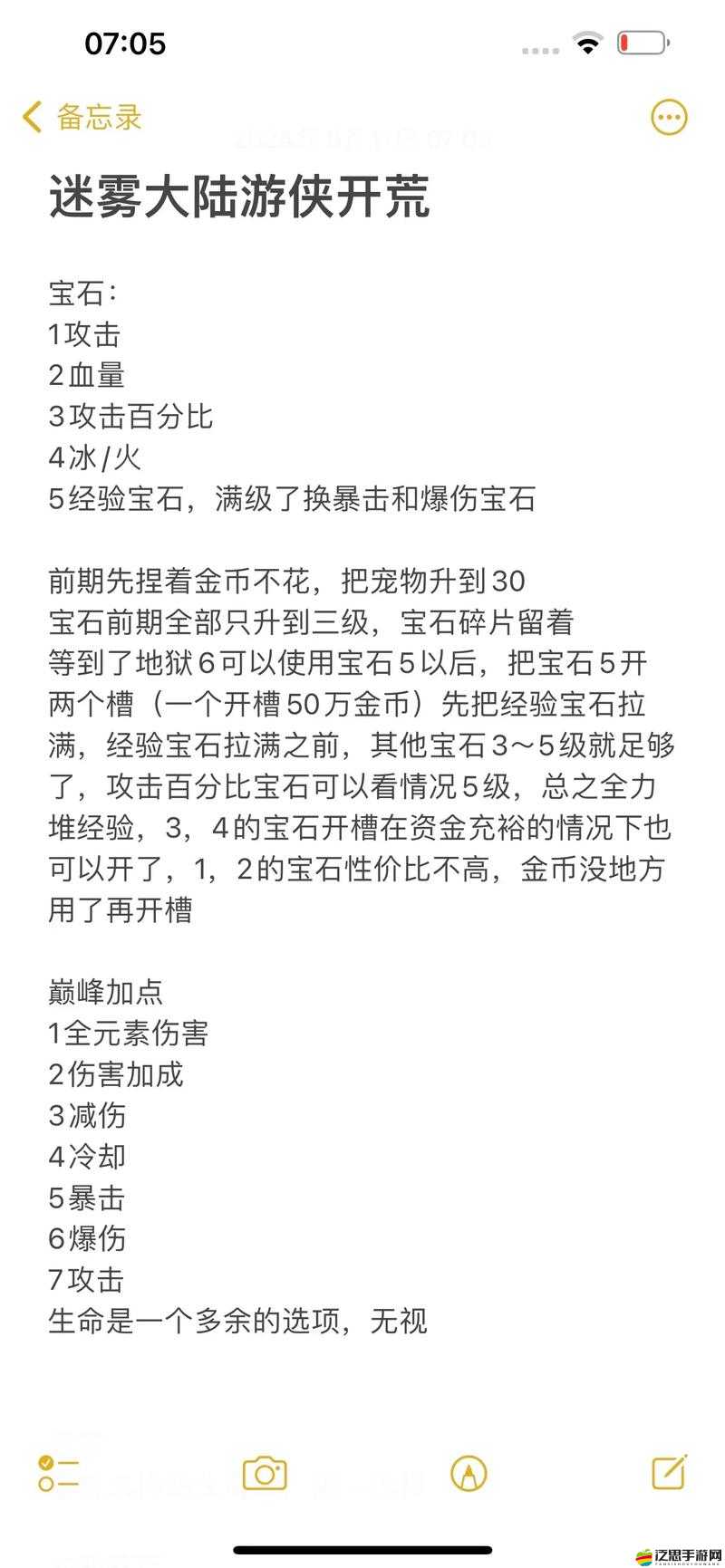 戰無不勝的武器大師如何打造？最強弓箭出世全攻略揭秘！