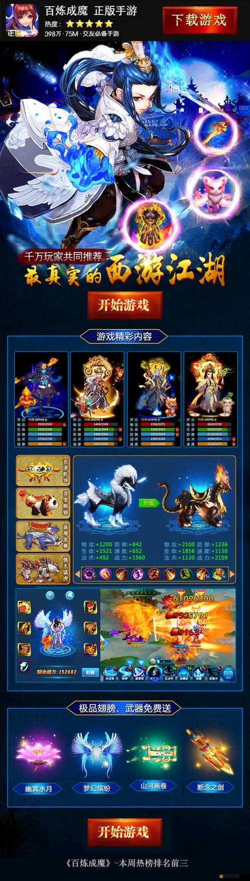 百煉成魔坐騎如何進(jìn)階？從新手到精通的全面攻略揭秘！