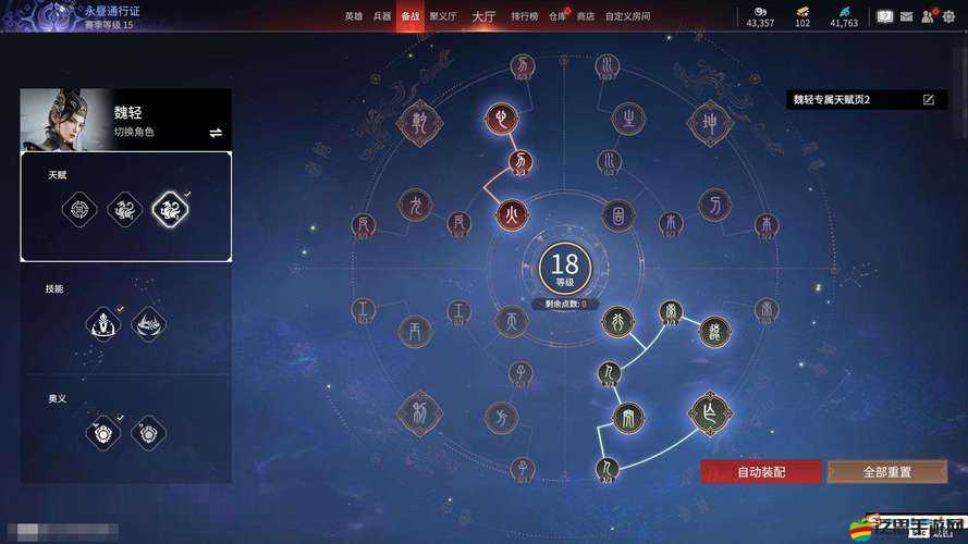 斬魂手游鎮(zhèn)魂覺醒技能如何精準(zhǔn)釋放？底層邏輯與操作映射全揭秘！