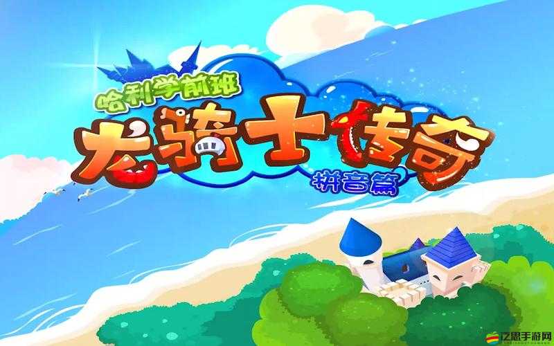 龍騎士傳英雄培養有何秘訣？快速上手預見玩法新革命？