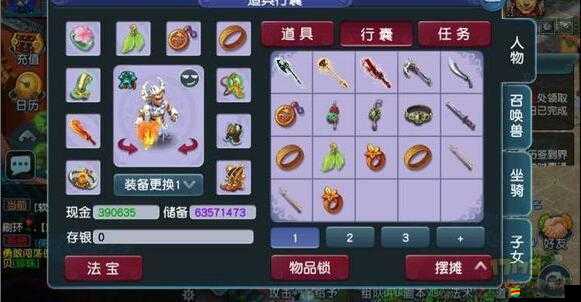 魔霸西游背包系統(tǒng)究竟隱藏著什么奧秘？深度解析來(lái)揭秘！