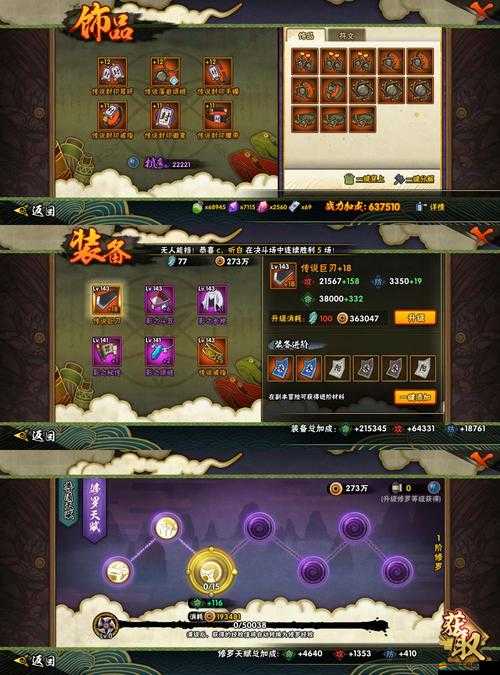 火影疾風(fēng)傳副本挑戰(zhàn)秘籍，如何高效掉落經(jīng)驗(yàn)卡提升戰(zhàn)力？