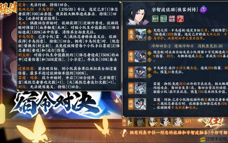 火影疾風傳中，血跡界限與獨特技能背后隱藏著哪些未解之謎？