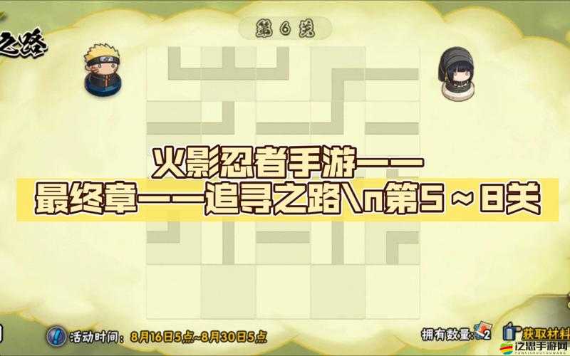 火影疾風傳新手如何起步？揭秘從零開始的忍者成長之路懸念