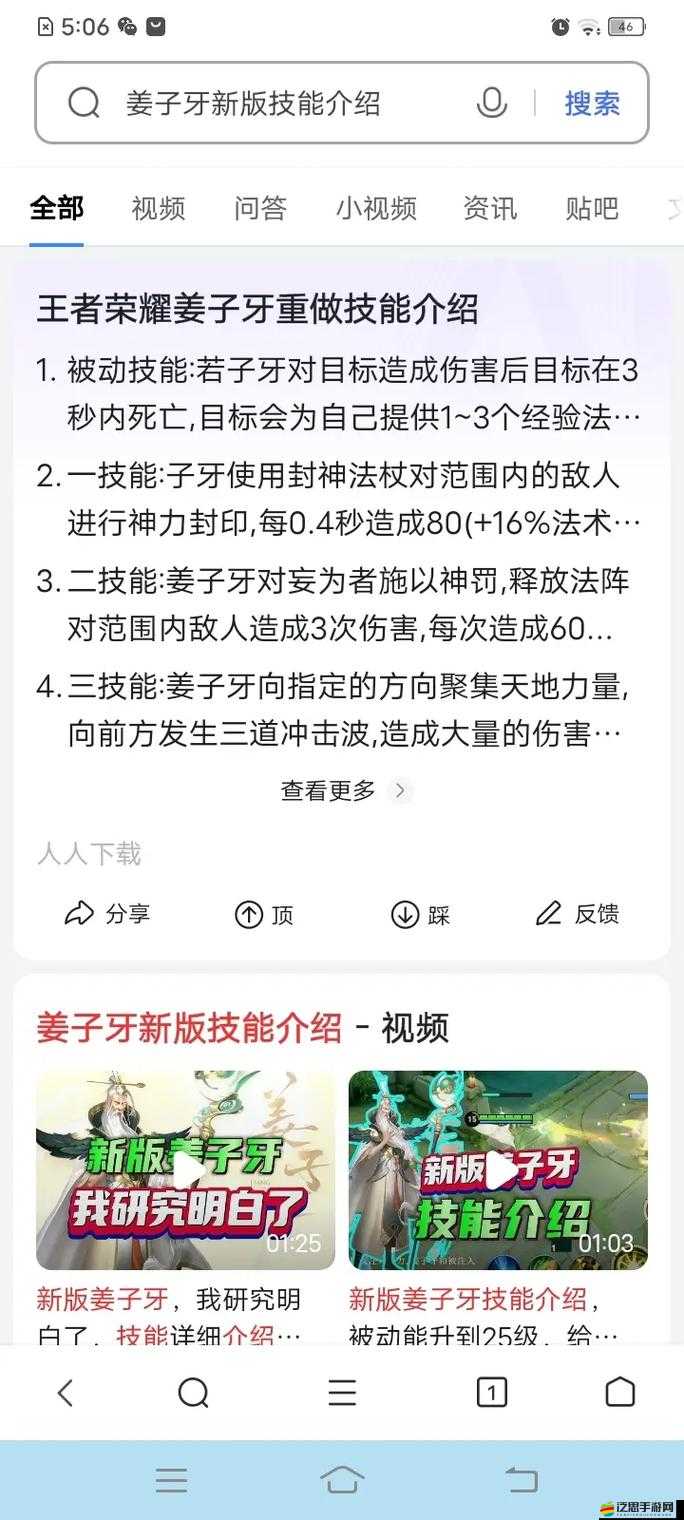 封神小鮮肉姜子牙究竟有何魅力？期待值為何如此爆棚？
