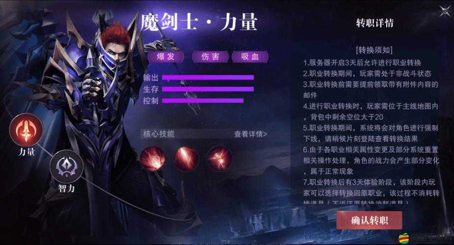 魔劍群俠如何巧妙轉換職業？揭秘資源管理背后的藝術！