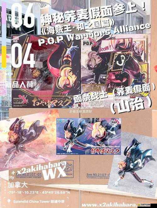 大海賊時代山治如何成為頂級廚師？揭秘他的資源管理藝術之謎