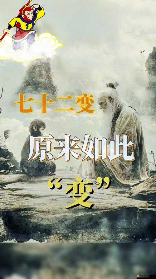 大海賊時代下的謎團，孫悟空究竟如何獲得其演變史的？